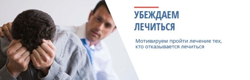 происходит принудительное лечение