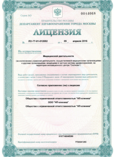 license1