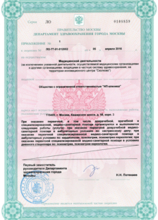 license2